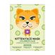 7th Heaven Kitten Face Mask 1ST
