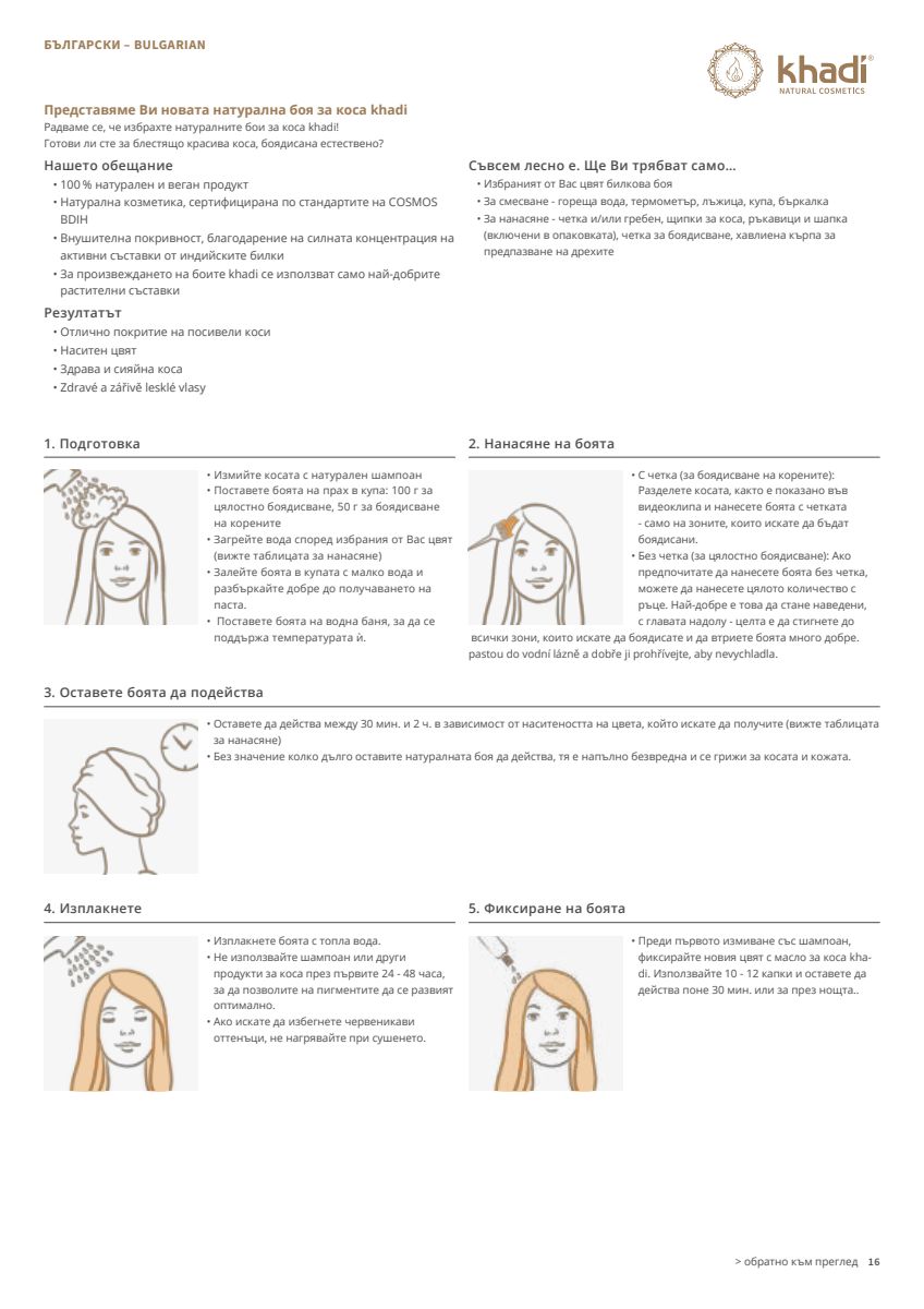 Haarverf Senna Cassia afbeelding van document #16, instructions