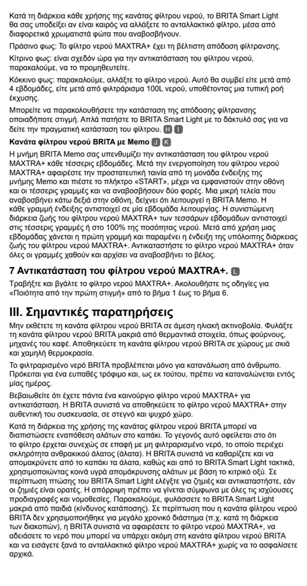 Waterfilterkan Marella Blauw XL + 1 Maxtra Filterpatroon afbeelding van document #29, instructions