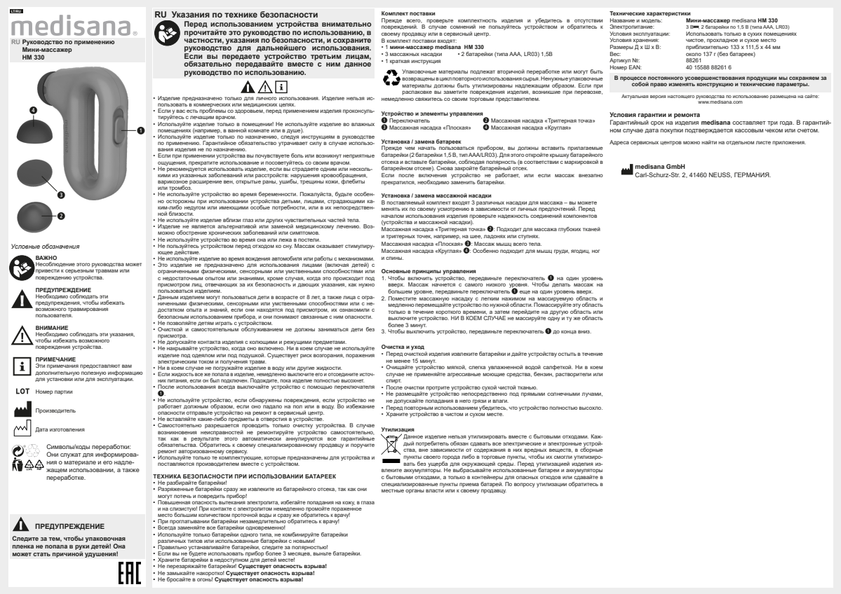 HM 330 Mini Hand Massage afbeelding van document #24, instructions