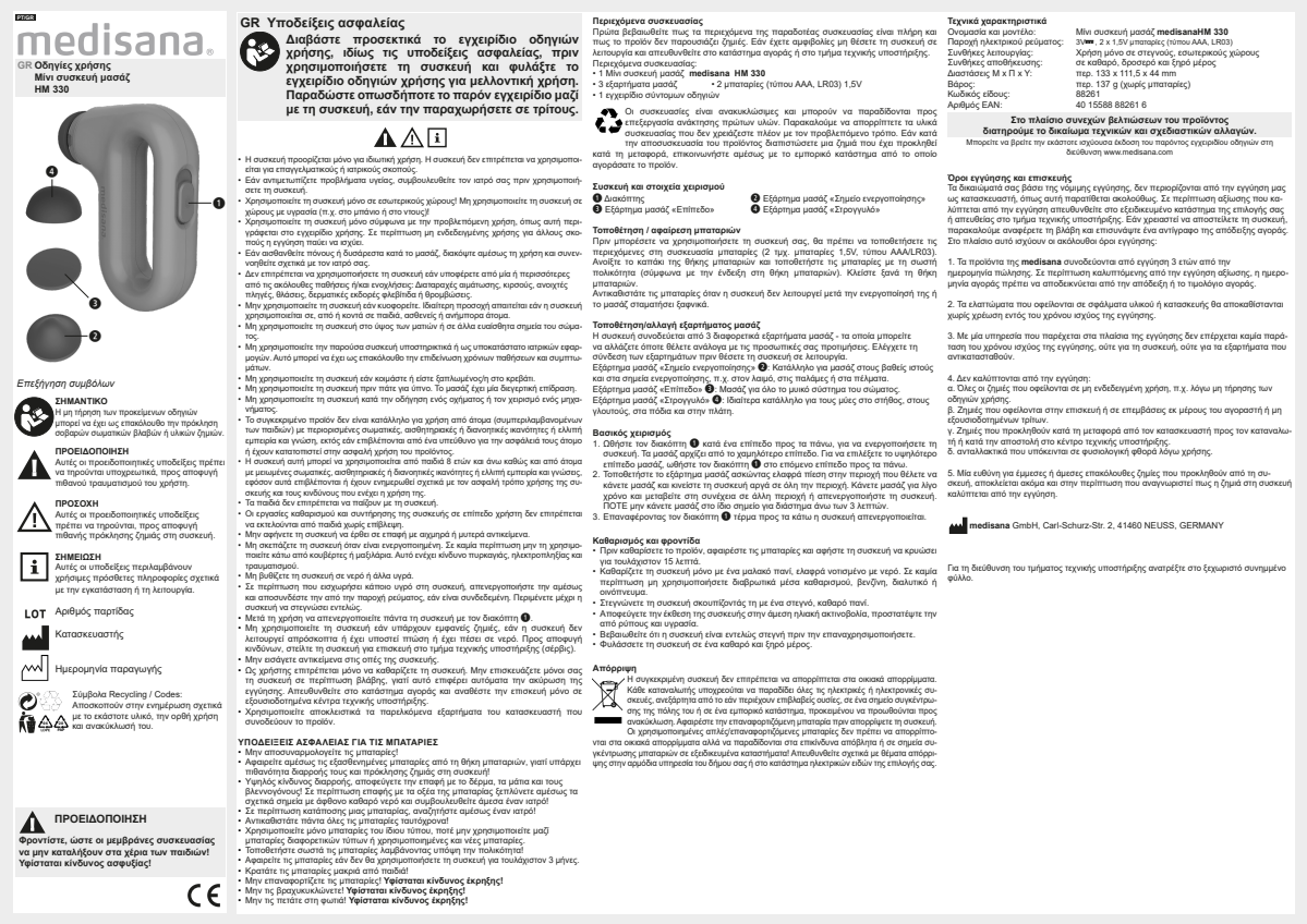 HM 330 Mini Hand Massage afbeelding van document #8, instructions