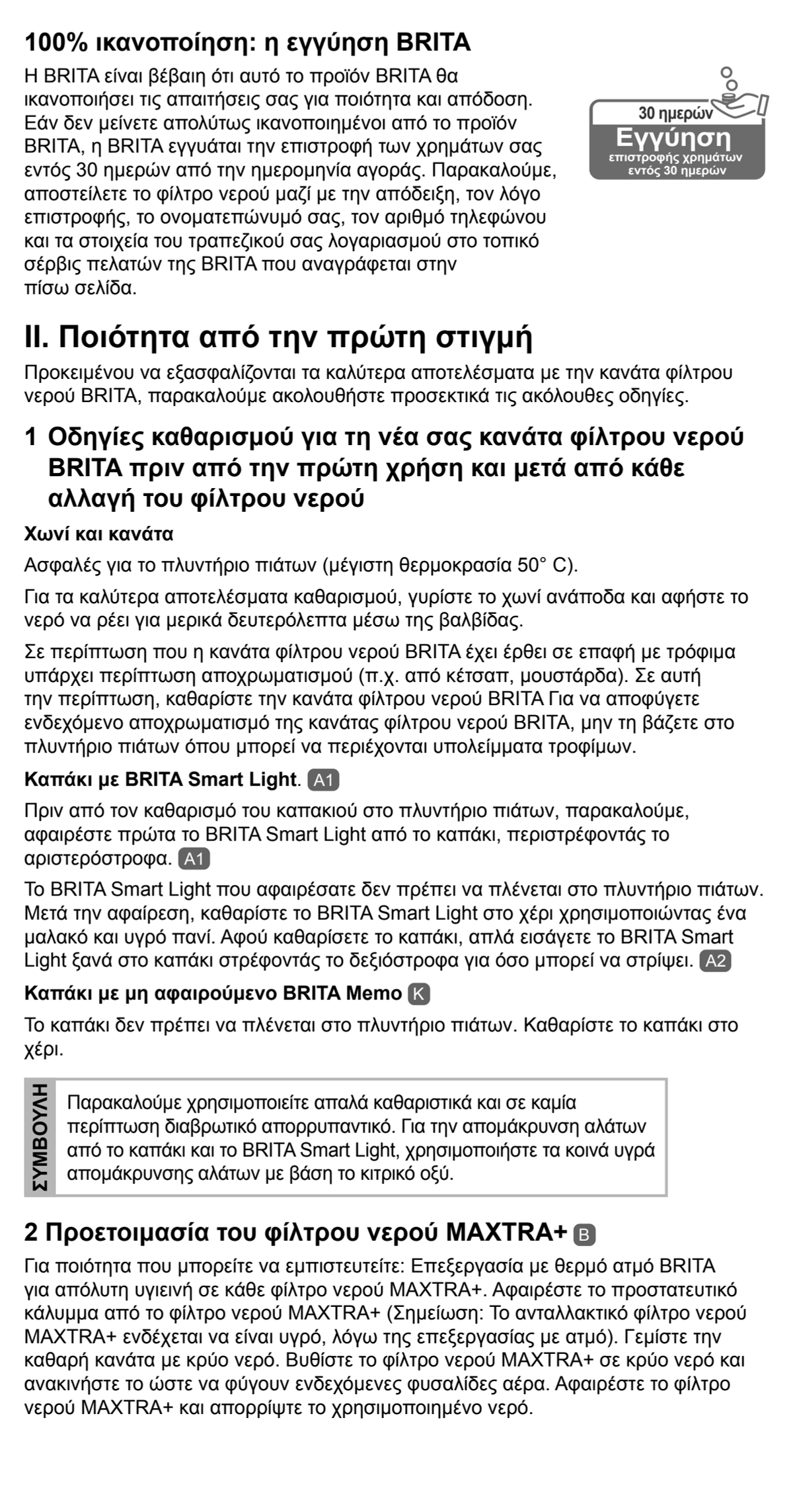 Waterfilterkan Marella Blauw XL + 1 Maxtra Filterpatroon afbeelding van document #27, instructions