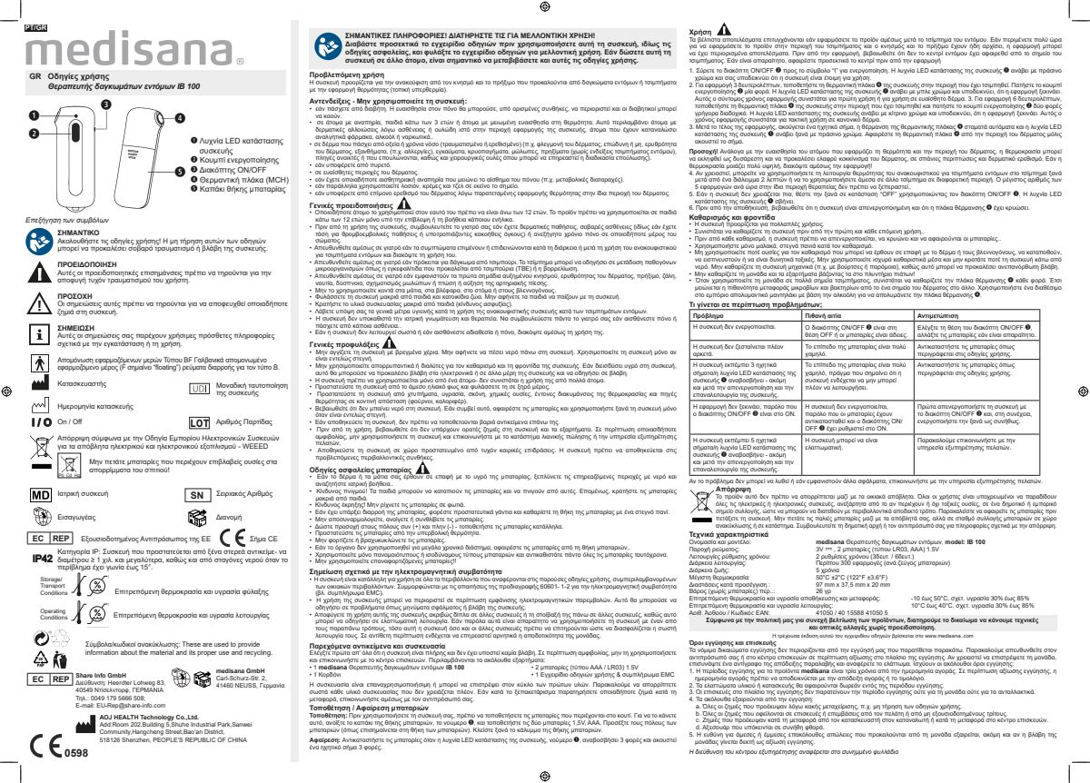 IB100 Insectenbeet Verzachter afbeelding van document #8, instructions