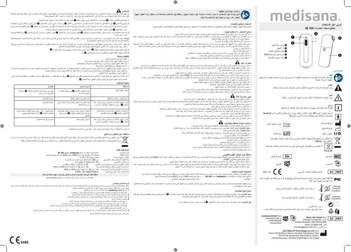 IB100 Insectenbeet Verzachter afbeelding van document #26, instructions