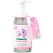 Yokuu Wild Berries Probiotische Handzeep 1ST Yokuu Wild Berries Probiotische Handzeep 1ST
