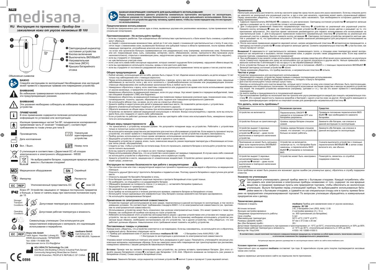 IB100 Insectenbeet Verzachter afbeelding van document #24, instructions