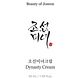 Beauty of Joseon Dynasty Cream 50ML Foto van alleen de verpakking