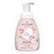 Attitude Baby Leaves 2-in-1 Hair & Body Foaming Wash 295ML