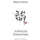 Beauty of Joseon Dynasty Cream 50ML Foto van alleen de verpakking