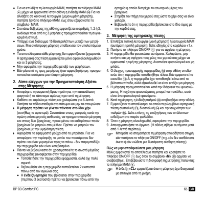 Microlife BP Bloeddrukmeter B3 Comfort PC afbeelding van document #67, instructions