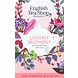 English Tea Shop Loverly Motherly Biologisch 20ZK English Tea Shop Loverly Motherly Biologisch 20ZK