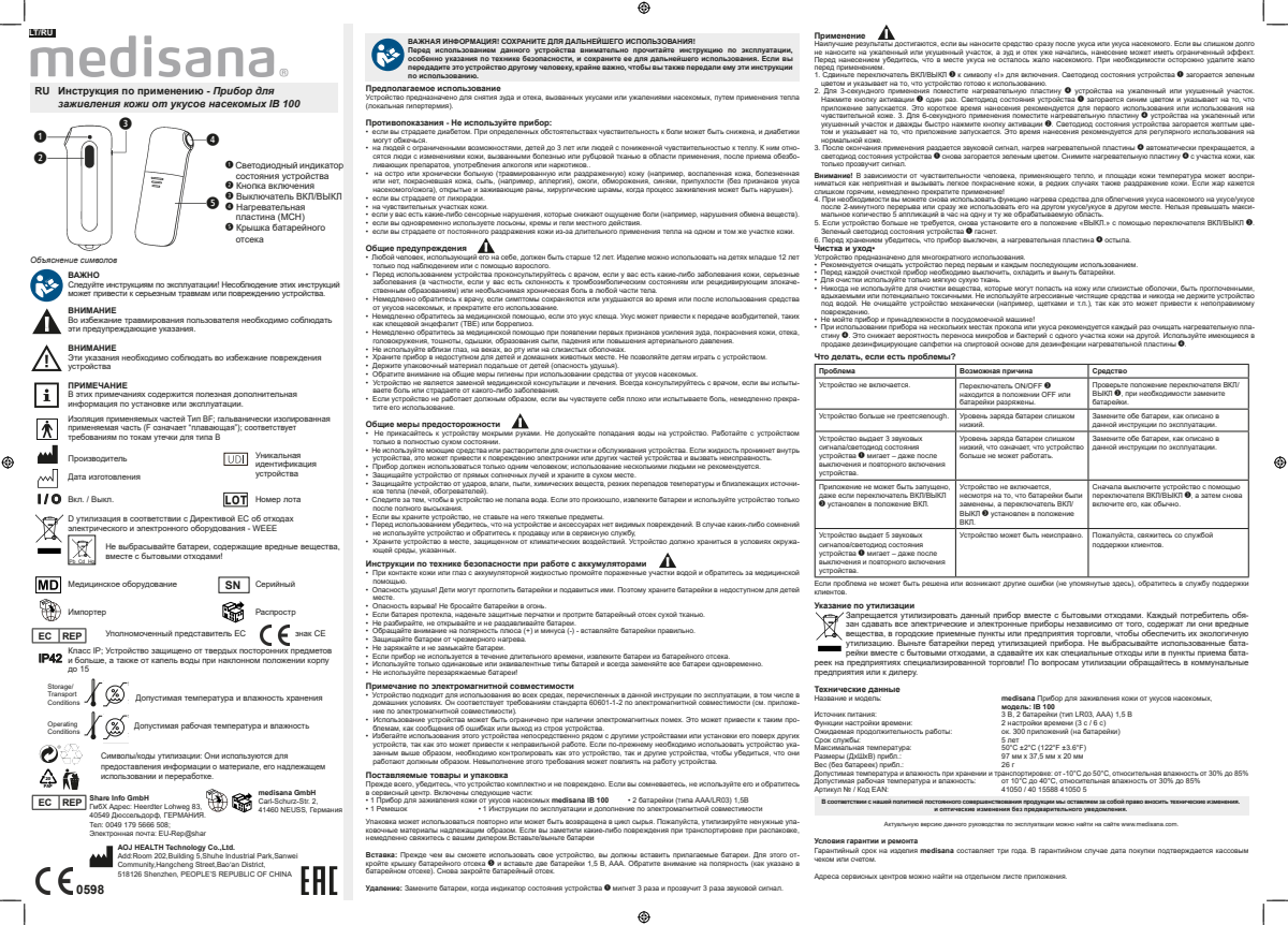 IB100 Insectenbeet Verzachter afbeelding van document #24, instructions