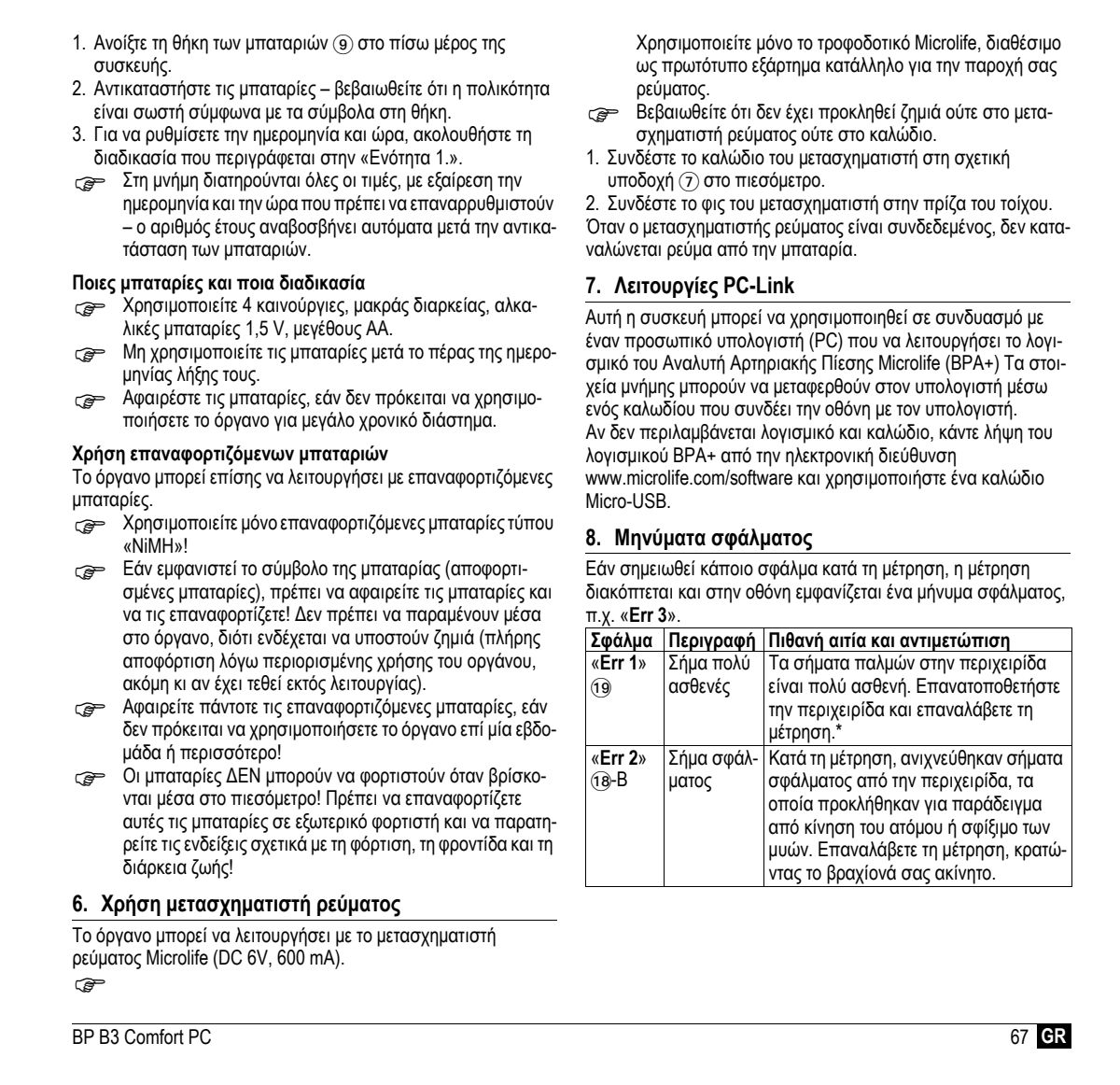 Microlife BP Bloeddrukmeter B3 Comfort PC afbeelding van document #69, instructions