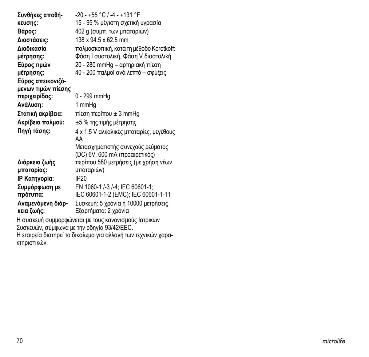 Microlife BP Bloeddrukmeter B3 Comfort PC afbeelding van document #72, instructions