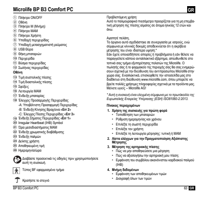 Microlife BP Bloeddrukmeter B3 Comfort PC afbeelding van document #65, instructions