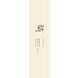 Beauty of Joseon Relief Sun Rice + Probiotics SPF50+ 50ML Afbeelding van alleen de verpakking