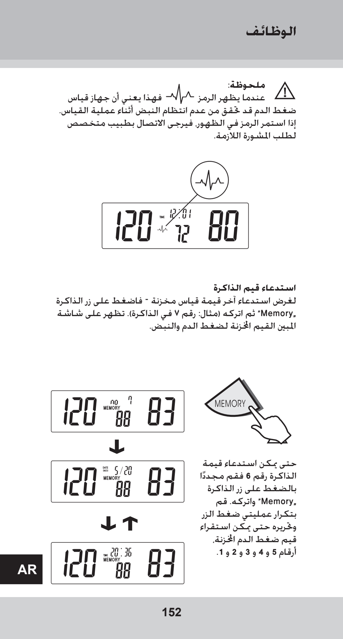 Bovenarm Bloeddrukmeter Desktop afbeelding van document #152, instructions