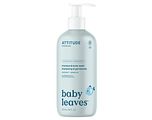 Attitude Baby Leaves Shampoo & Body Wash Goodnight 473ML