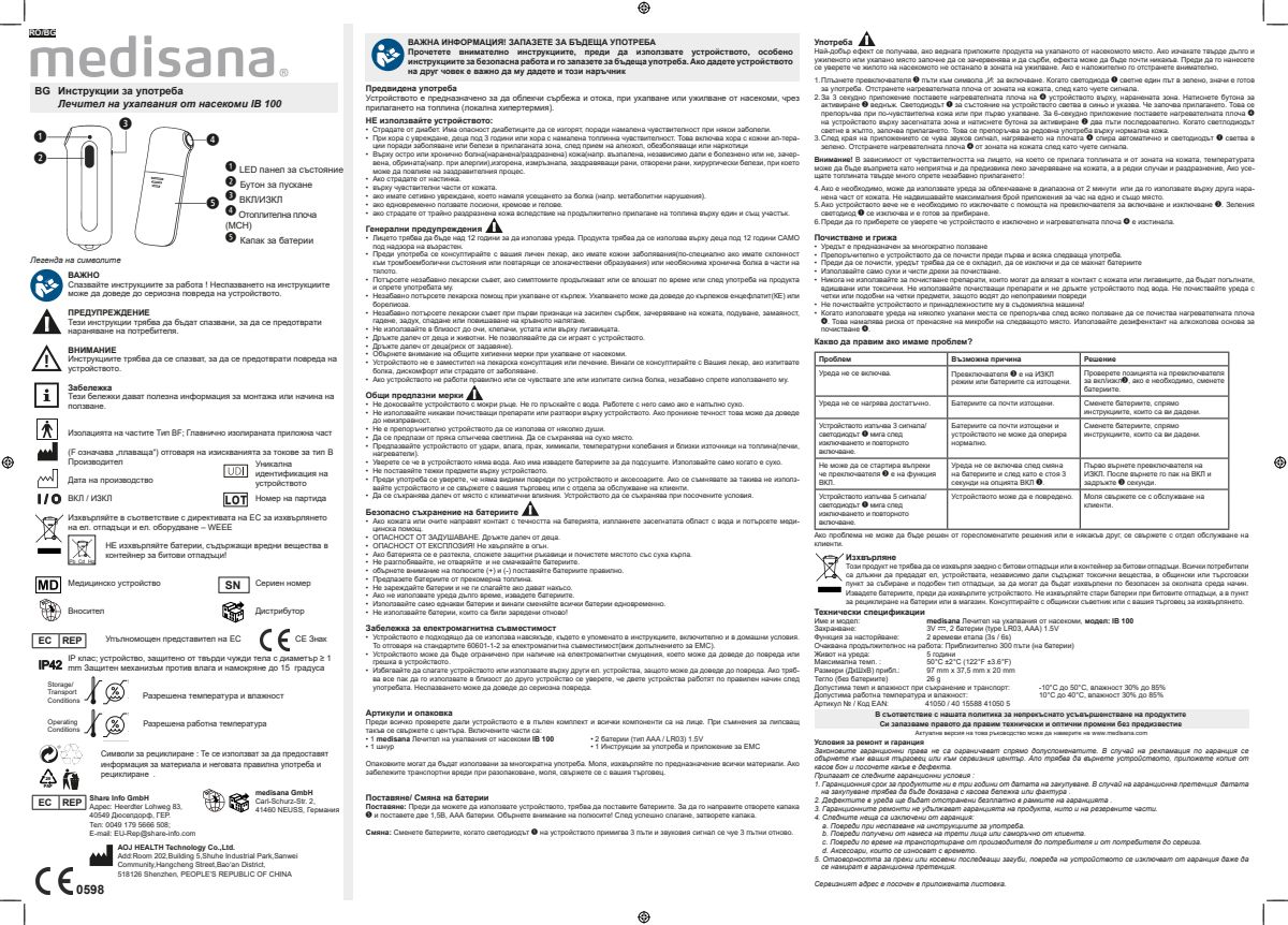 IB100 Insectenbeet Verzachter afbeelding van document #20, instructions