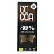 Cocoa 80% Dark Chocolate Reep 40GR Cocoa 80% Dark Chocolate Reep 40GR