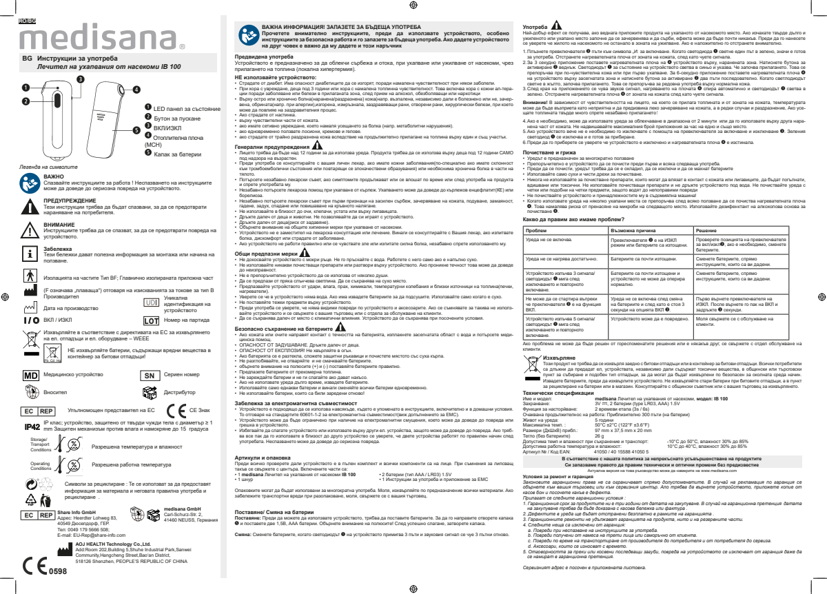 IB100 Insectenbeet Verzachter afbeelding van document #20, instructions