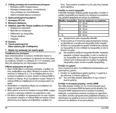 Microlife BP Bloeddrukmeter B3 Comfort PC afbeelding van document #66, instructions