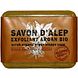 Aleppo Soap Co Savon D'Alep Exfoliant Argan Zeep 100GR