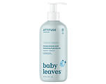Attitude Baby Leaves Shampoo & Body Wash Goodnight 473ML